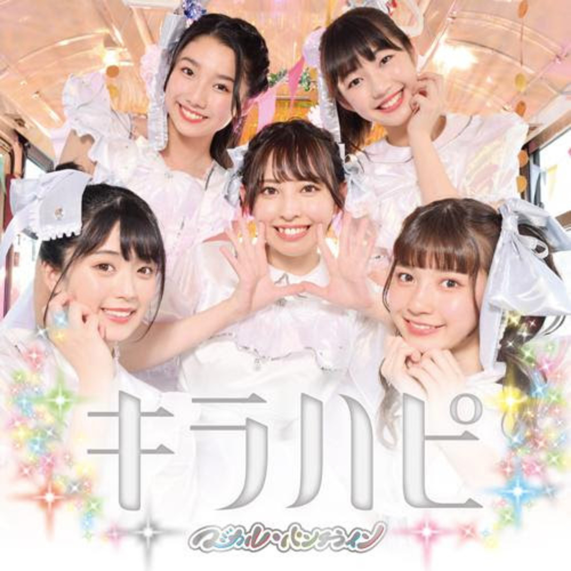 マジカル・パンチライン「キラハピ」