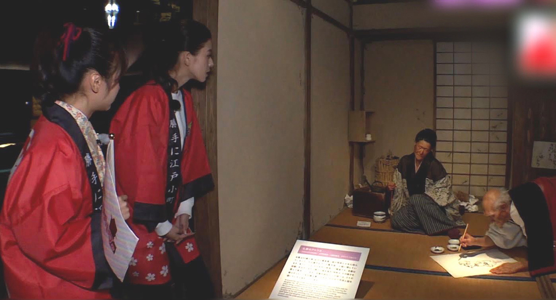 『週末ハッピーライフ！お江戸に恋して』より