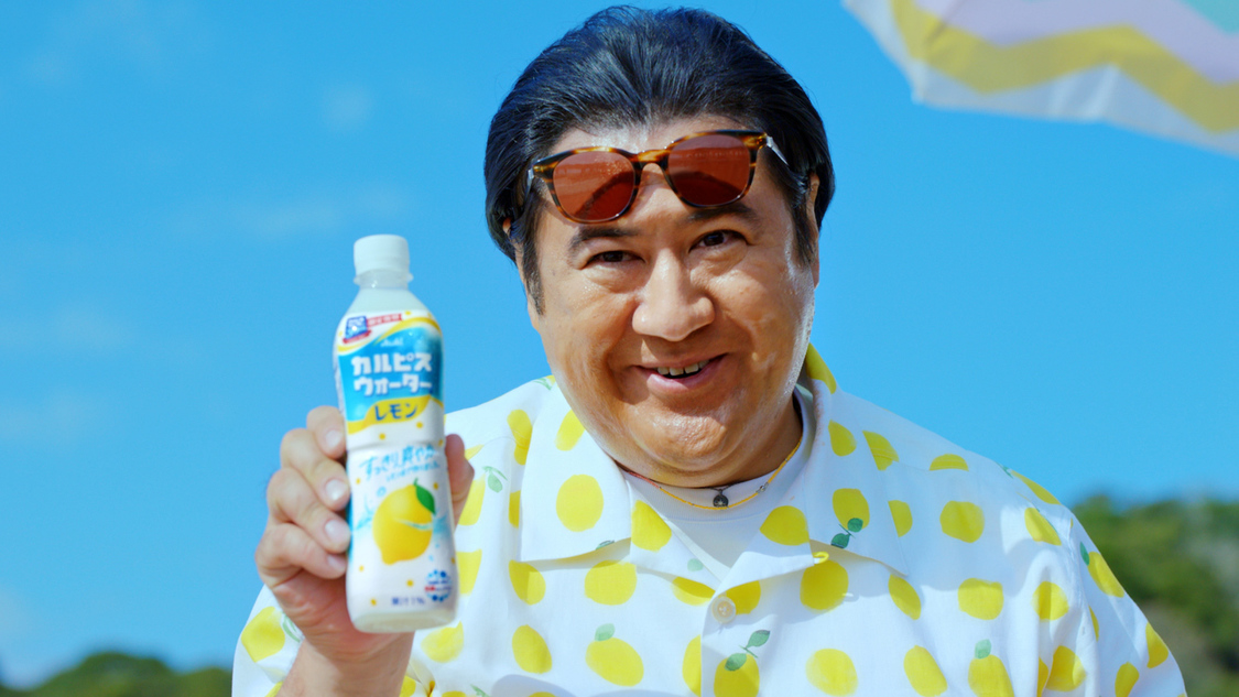 『カルピスウォーター』新TV-CM「レモン」篇より