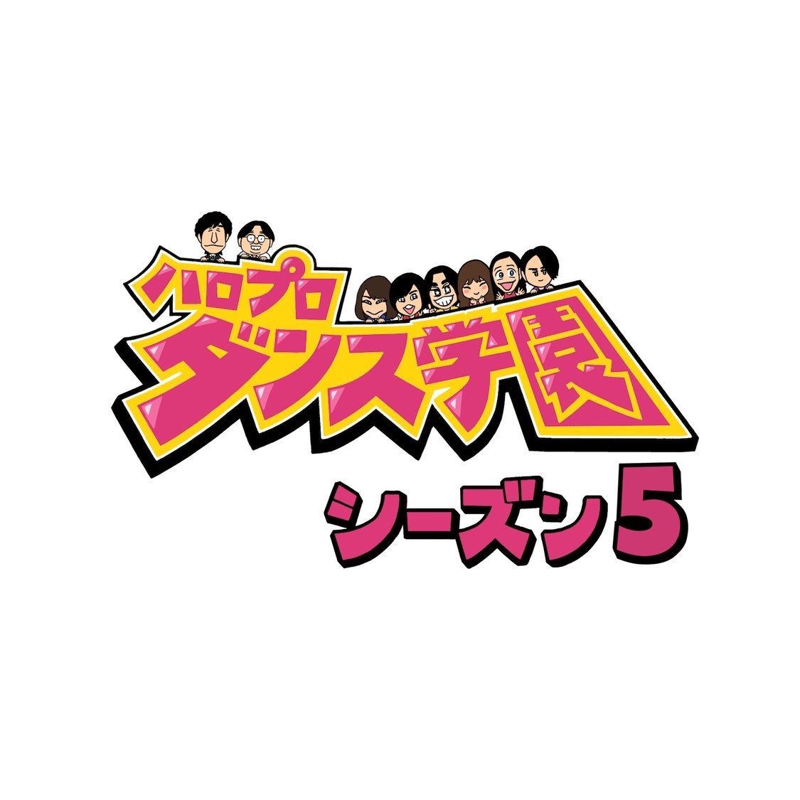 （C）ダンスチャンネル