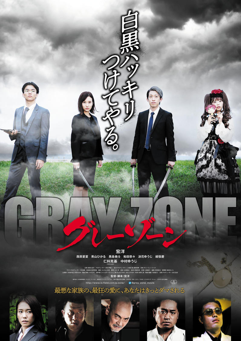 （C）2020宏洋企画室