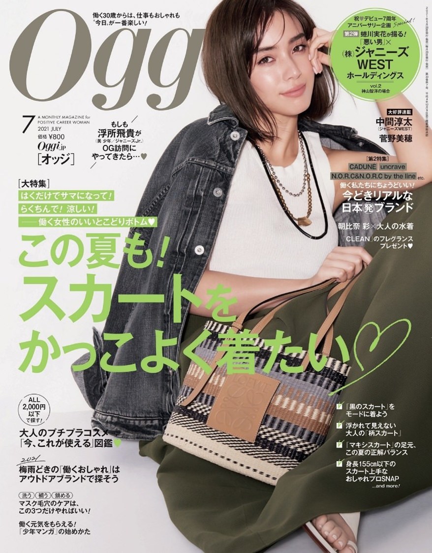 『Oggi7月号』