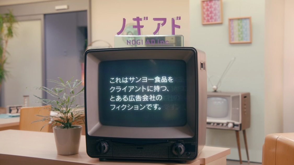 「しゃべる奴らは、ハラが減る。」より（©乃木坂46LLC）