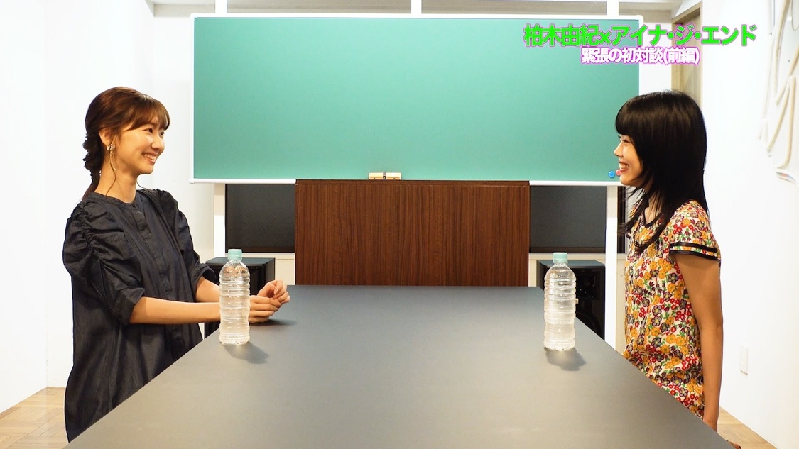 動画「【柏木由紀×アイナ・ジ・エンド】緊張の初対談！＜前編＞」より