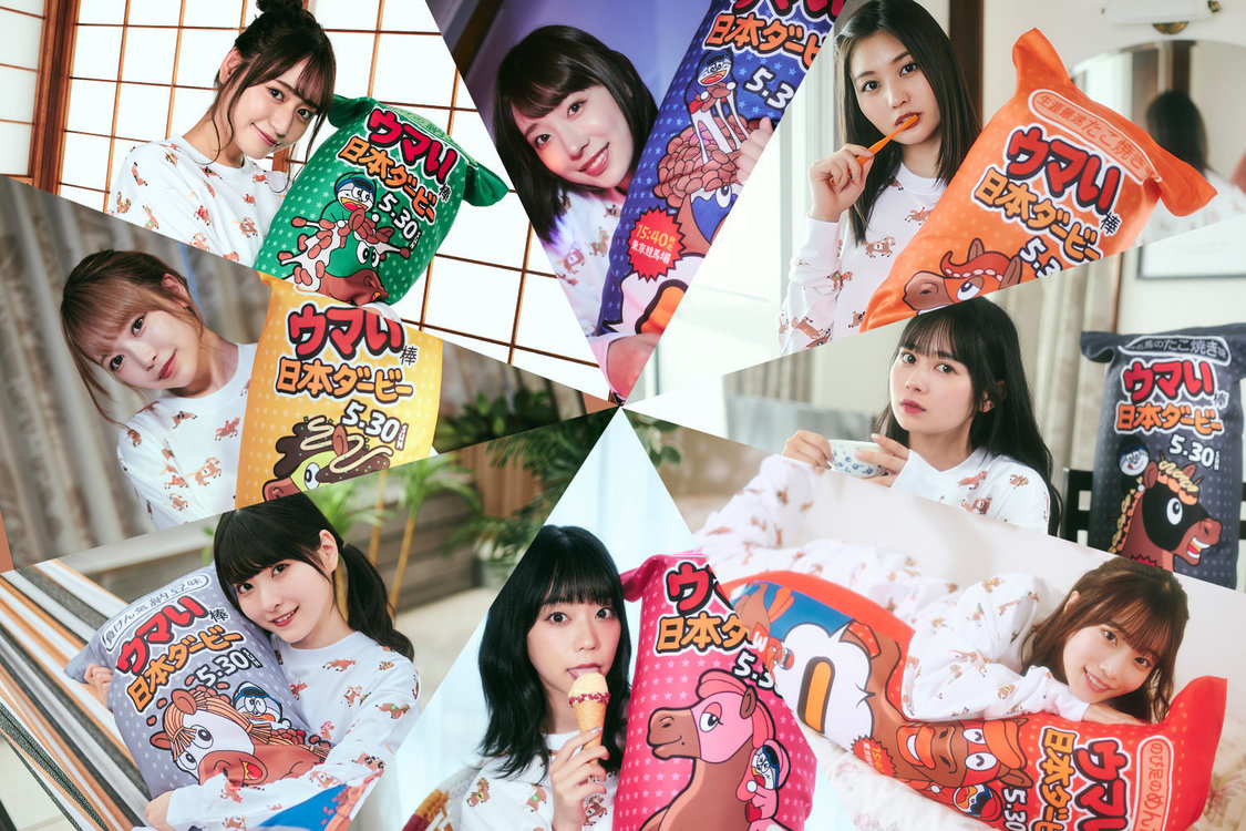 『ウマい棒ダービー』キャンペーン