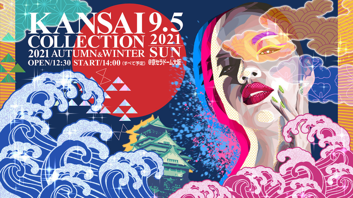 ＜KANSAI COLLECTION2021 A/W＞