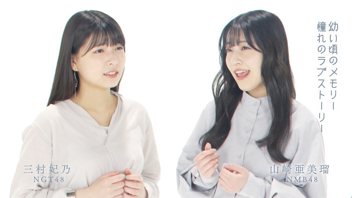 「はじまりの唄」MVより（©Zest, Inc.／KING RECORDS）