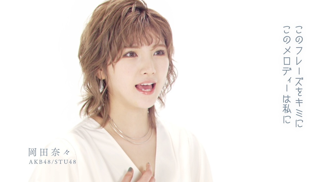 「はじまりの唄」MVより（©Zest, Inc.／KING RECORDS）