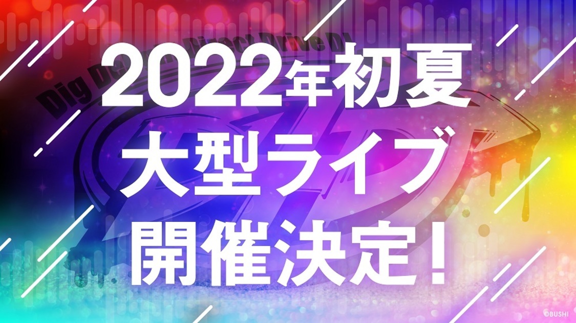 ©bushiroad All Rights Reserved.