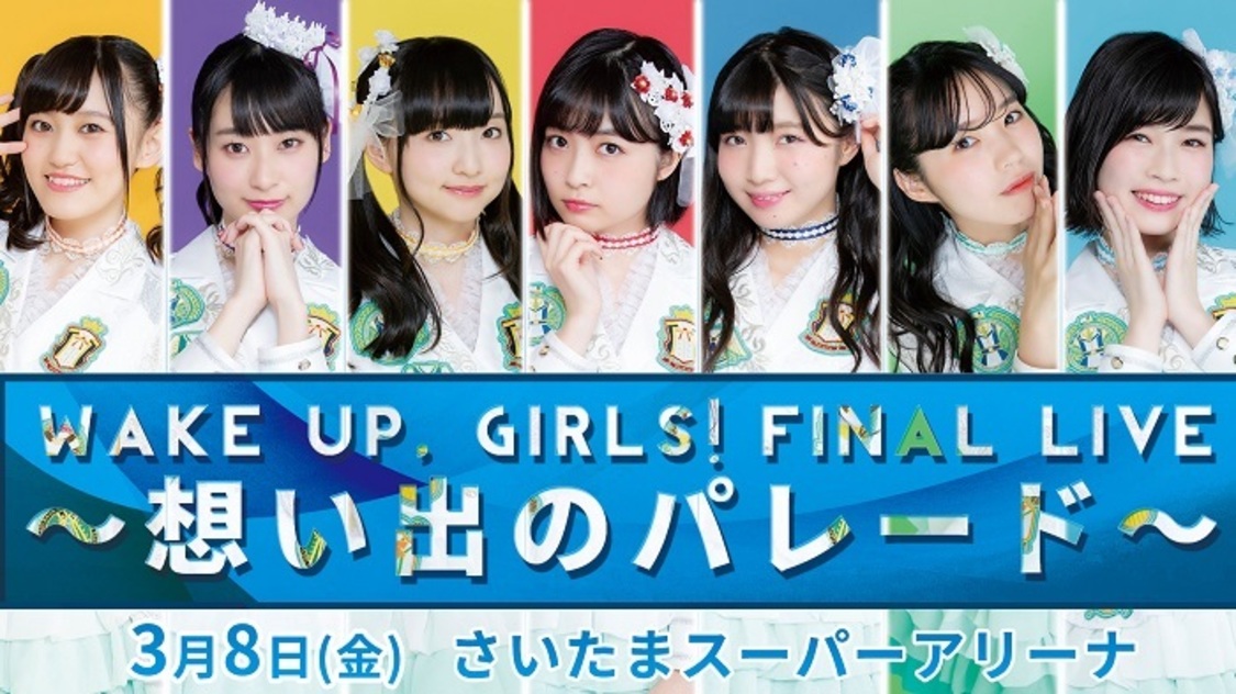 Wake Up, Girls! FINAL LIVE ~想い出のパレード~
