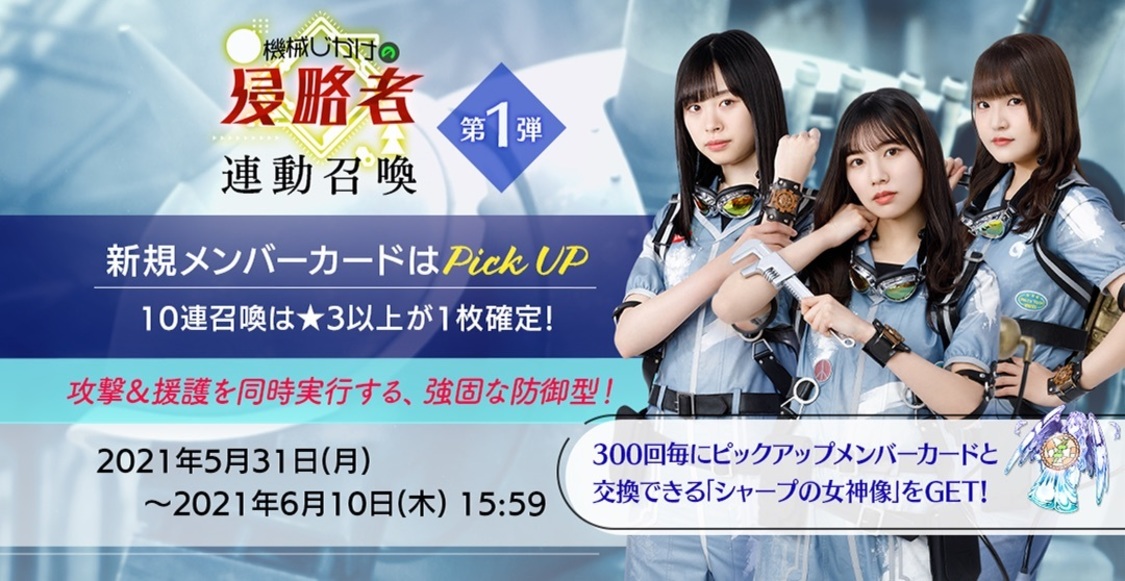 © Seed & Flower LLC / © Y&N Brothers Inc. / © Sony Music Solutions Inc. Developed by filament Inc.