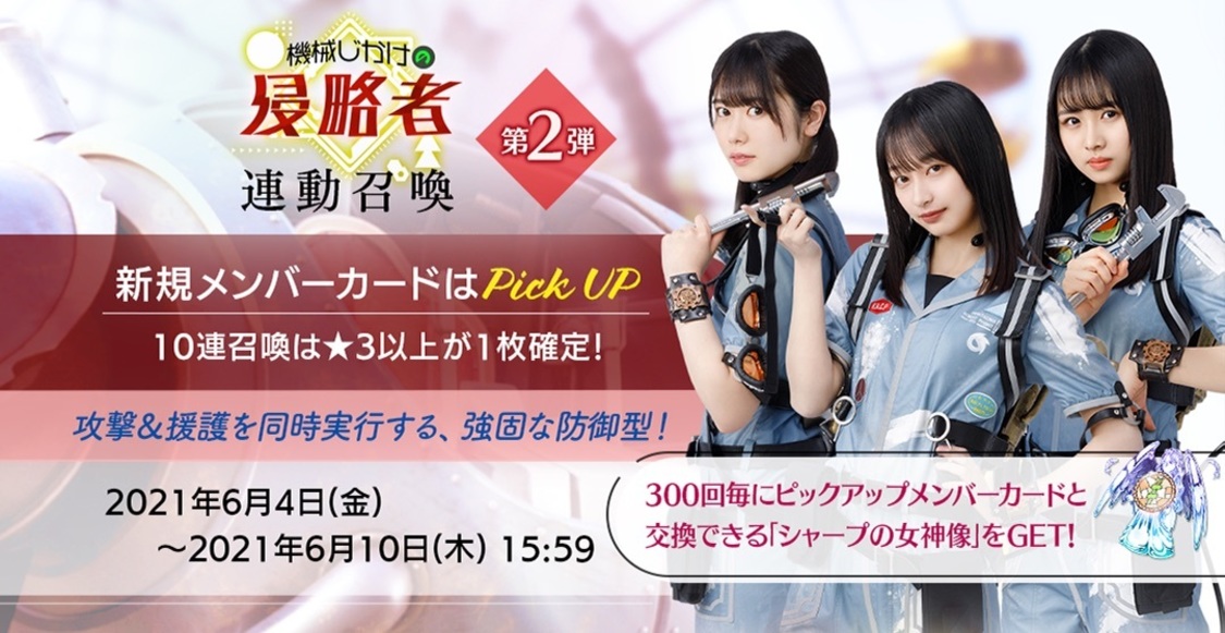 © Seed & Flower LLC / © Y&N Brothers Inc. / © Sony Music Solutions Inc. Developed by filament Inc.