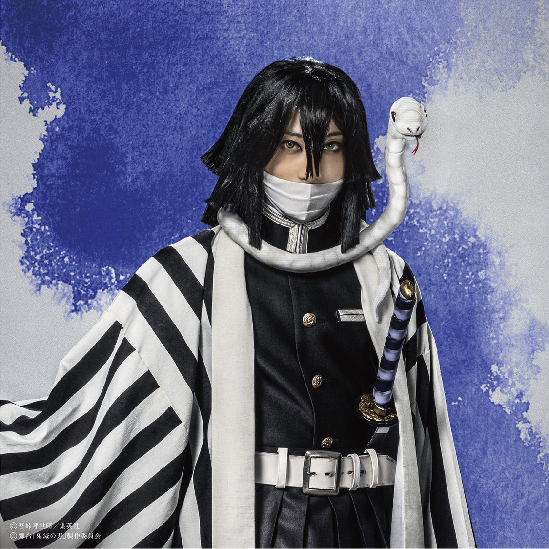 伊黒小芭内（宮本弘佑）