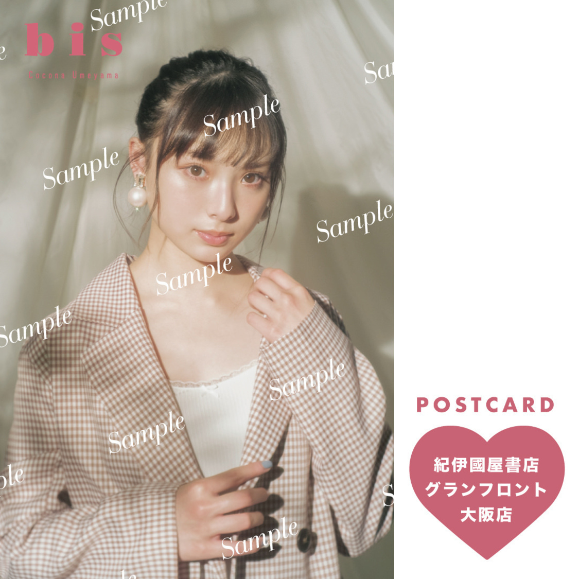 紀伊國屋書店グランフロント大阪店