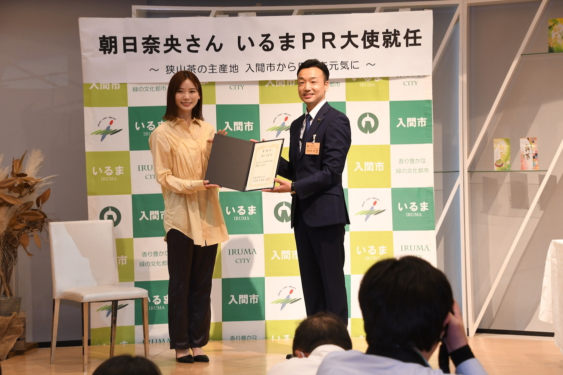 朝日奈央「いるまPR大使」就任イベントの様子