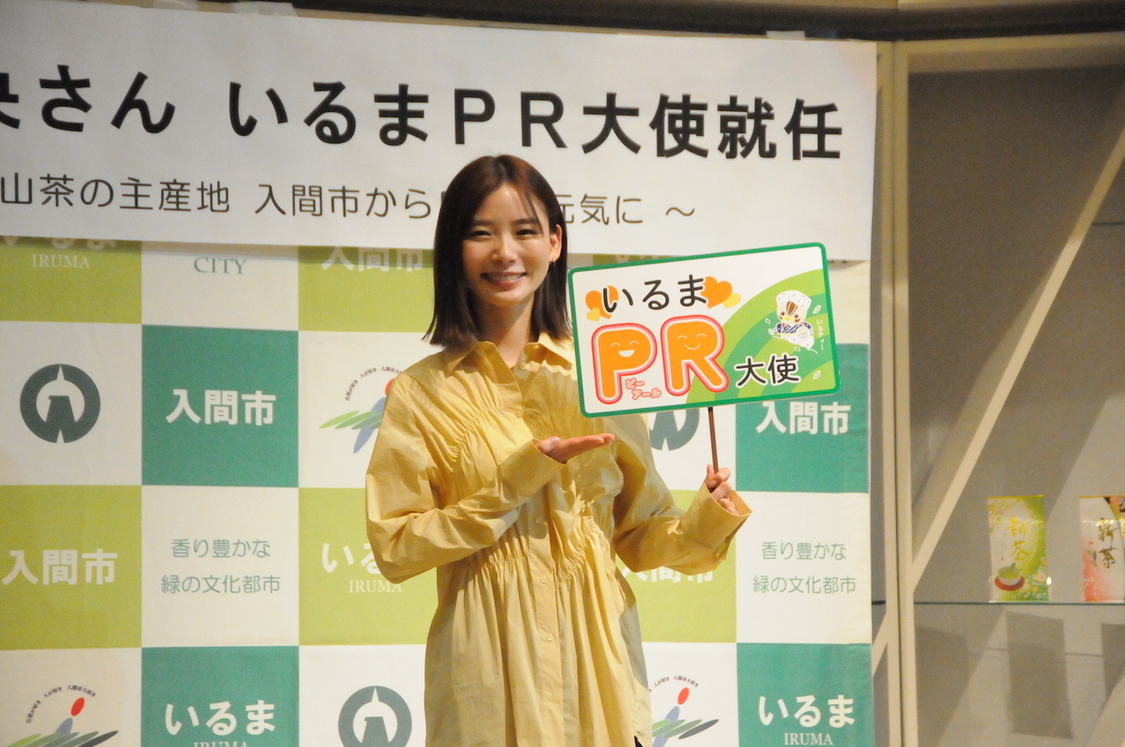朝日奈央「いるまPR大使」就任イベントの様子