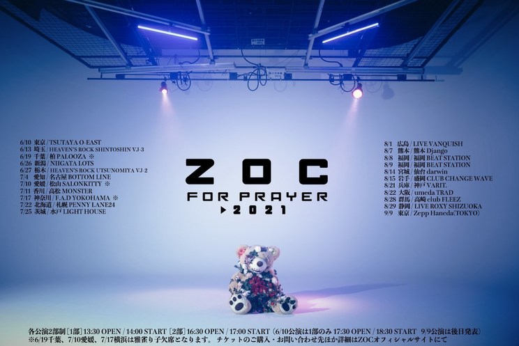 ＜ZOC FOR PRAYER TOUR 2021 SUMMER＞