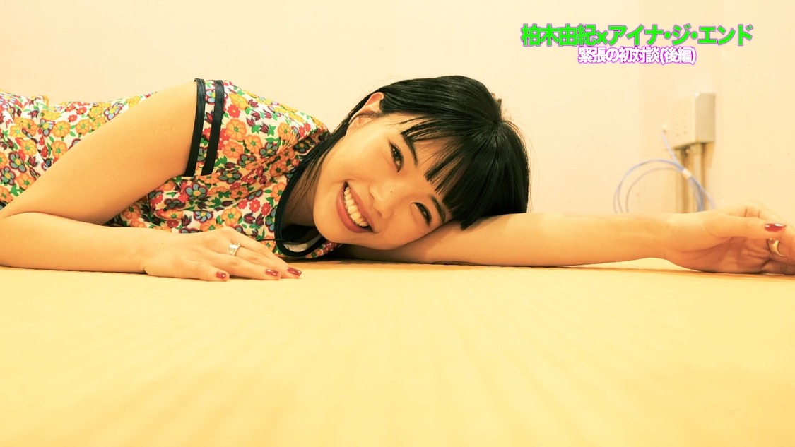 「【柏木由紀×アイナ・ジ・エンド】緊張の初対談！＜後編＞」より