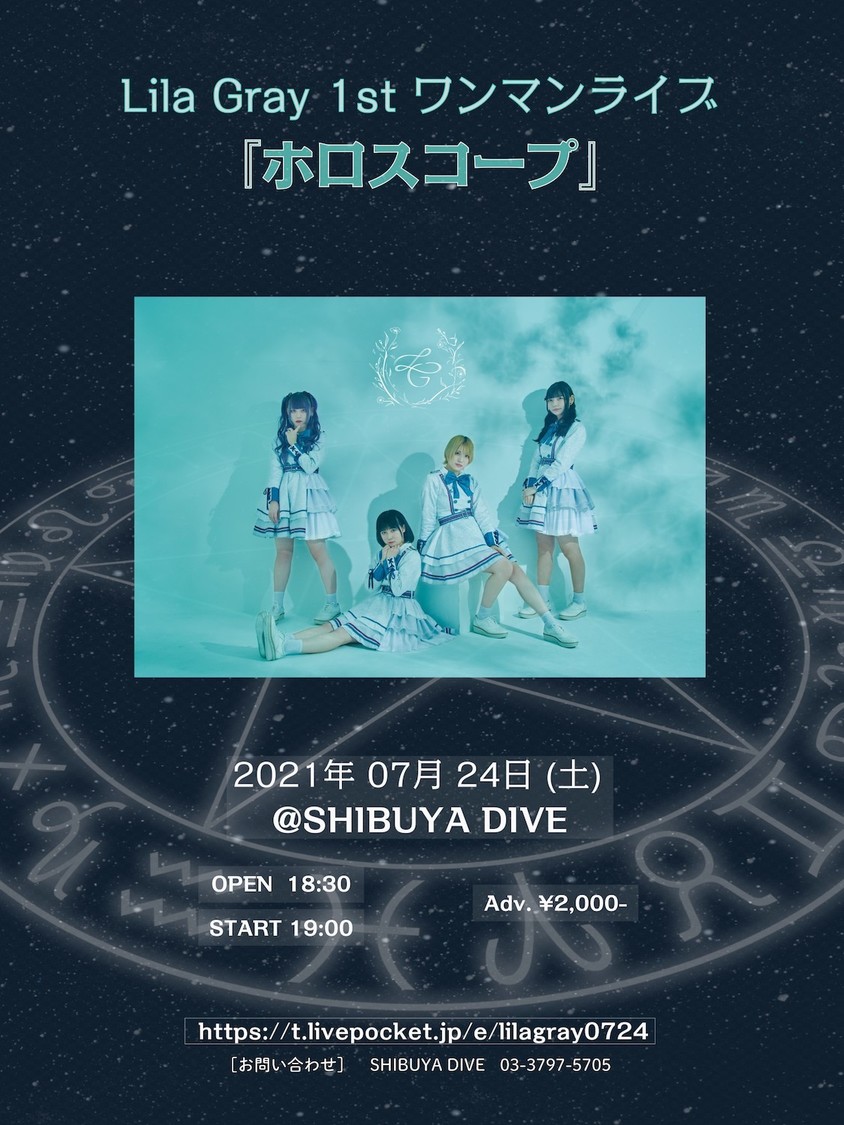 Lila Gray 1st ワンマンライブ＜ホロスコープ＞