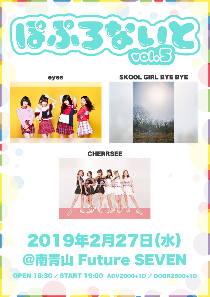 ＜ぽぷろないと vol.5＞