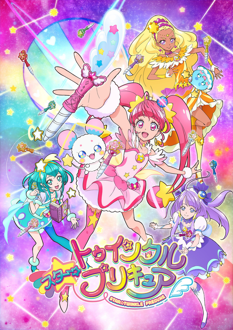 『スター☆トゥインクルプリキュア』(c)ABC-A・東映アニメーション