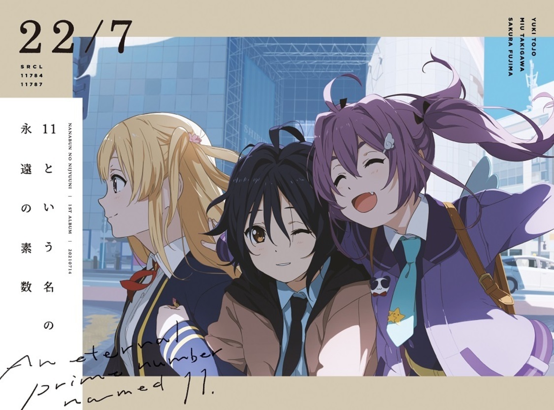 1stアルバム『11という名の永遠の素数』完全生産限定盤Bジャケット（©22/7 PROJECT）