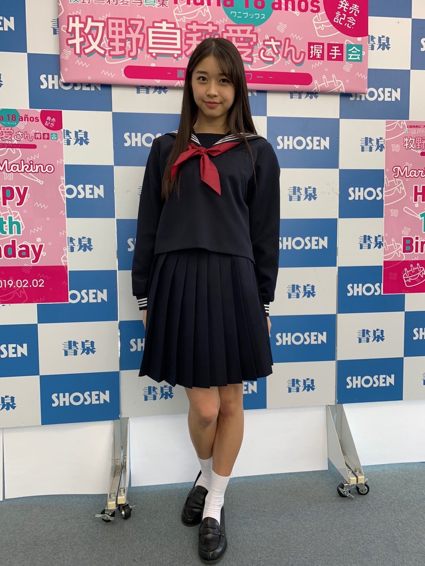 モーニング娘。’19 牧野真莉愛 写真集『María 18 años』発売記念イベント｜東京・書泉ブックタワー（2019年2月2日）