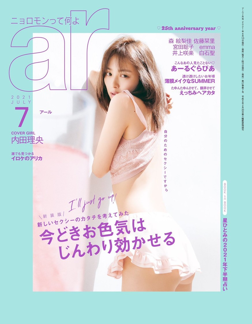 『ar7月号』
