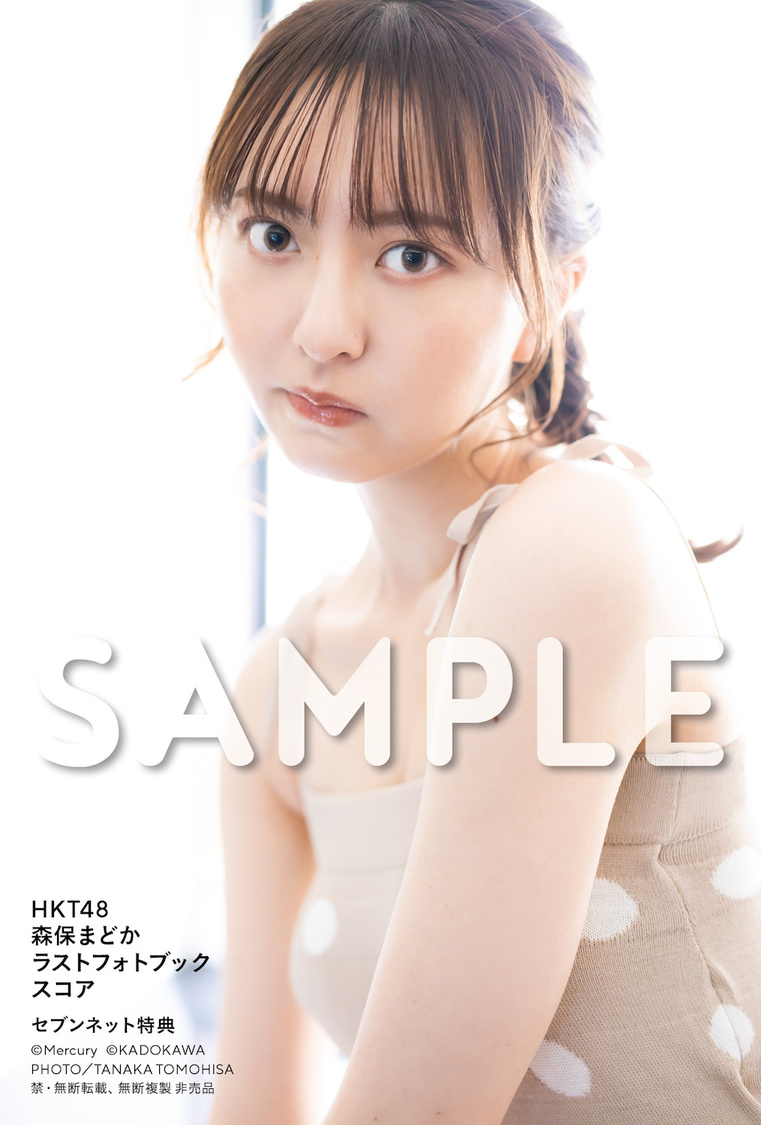 セブンネット限定特典：ブロマイド（（C）KADOKAWA （C）Mercury PHOTO/TANAKA TOMOHISA）