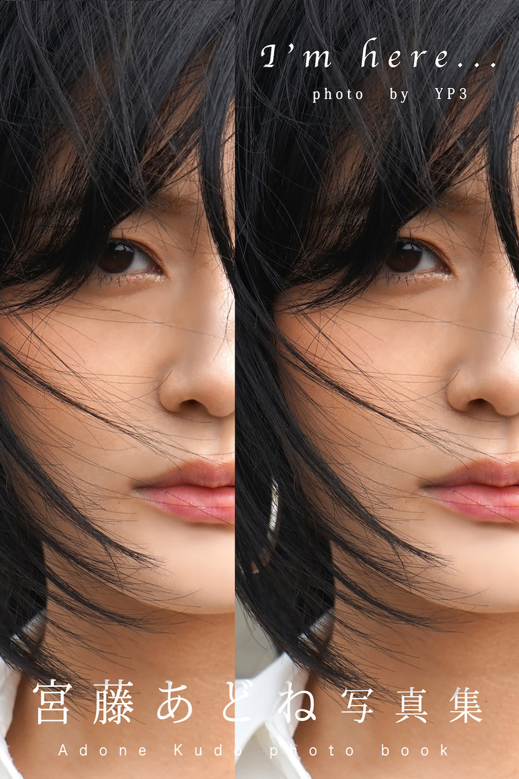 セルフプロデュース写真集『I'm here…』