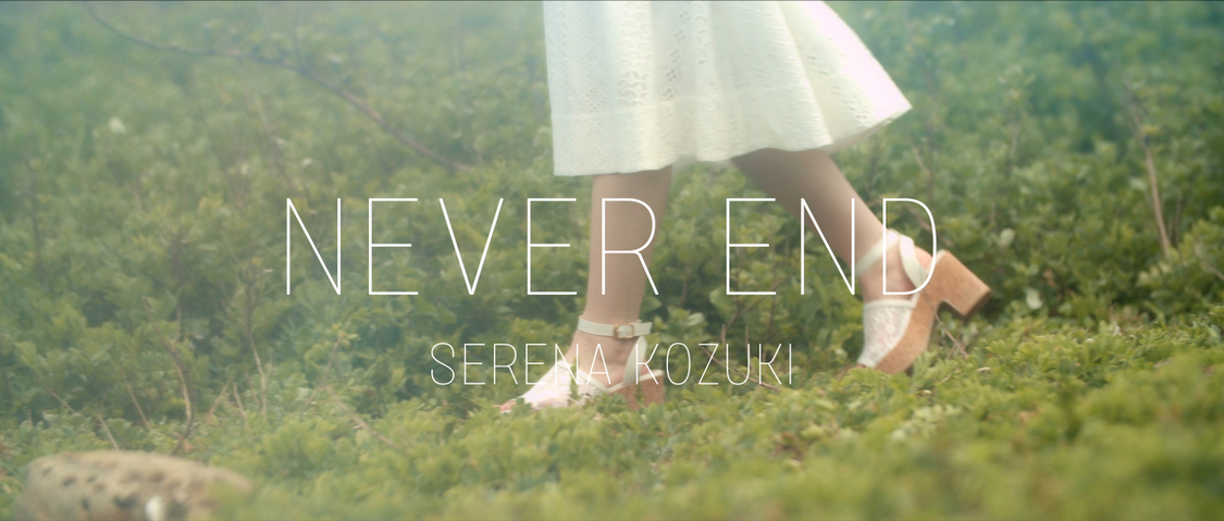 「NEVER END」MVより