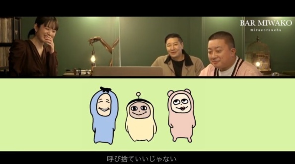 筧美和子公式YouTubeチャンネル『miracora uchu. / 筧美和子』新動画より