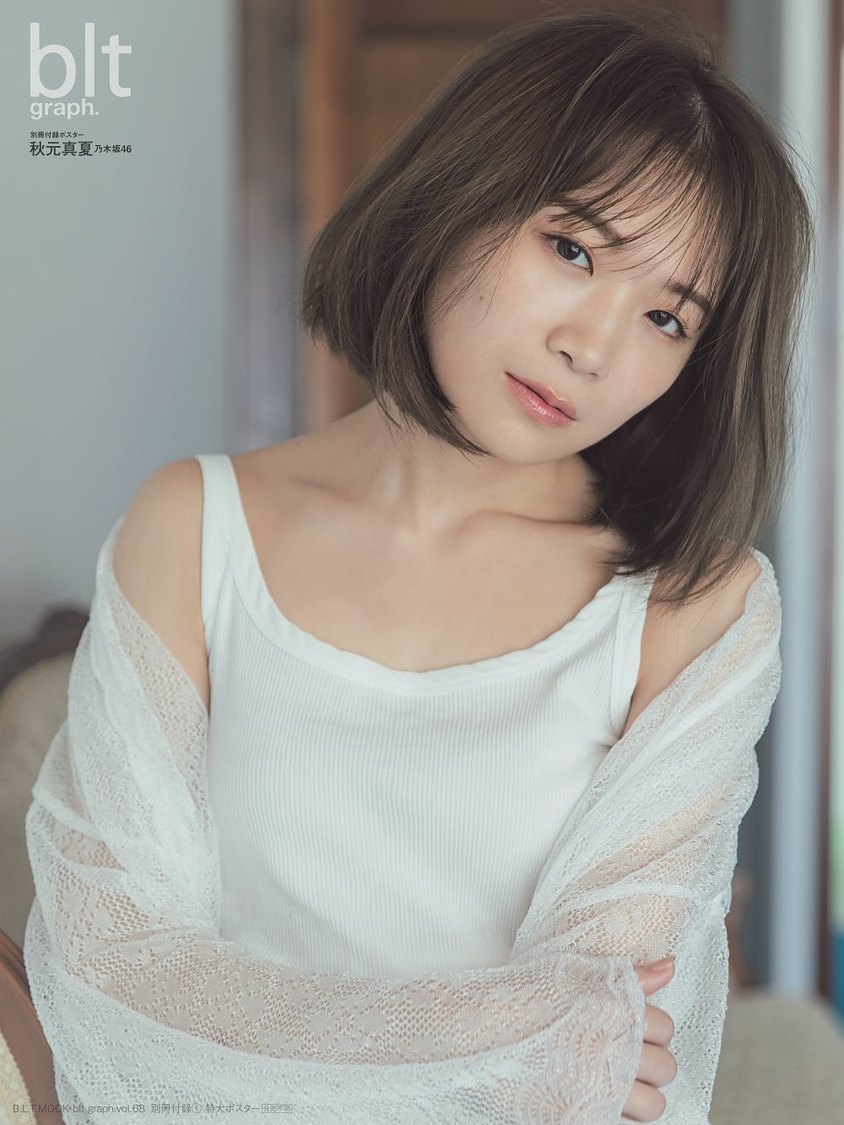 『blt graph.vol.68』別冊付録 ： 秋元真夏（乃木坂46）　特大ポスター3種