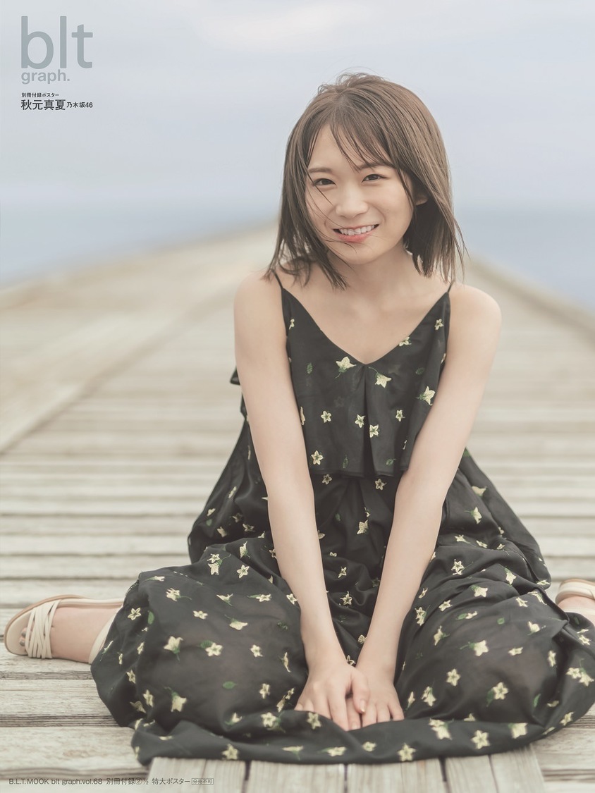 『blt graph.vol.68』別冊付録 ： 秋元真夏（乃木坂46）　特大ポスター3種