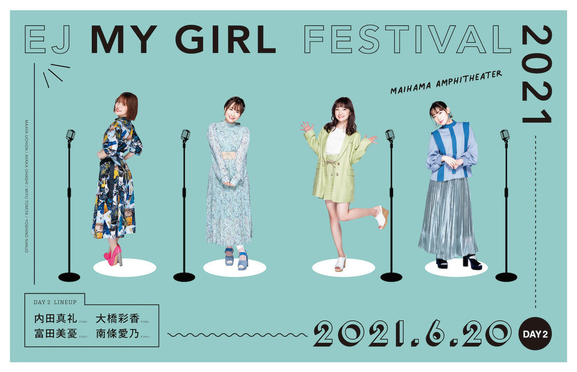 『My Girl 〜EJ My Girl Festival 2021 Special Edition〜』掲載イメージ（DAY2出演者：内田真礼、大橋彩香、富田美憂、南條愛乃）
