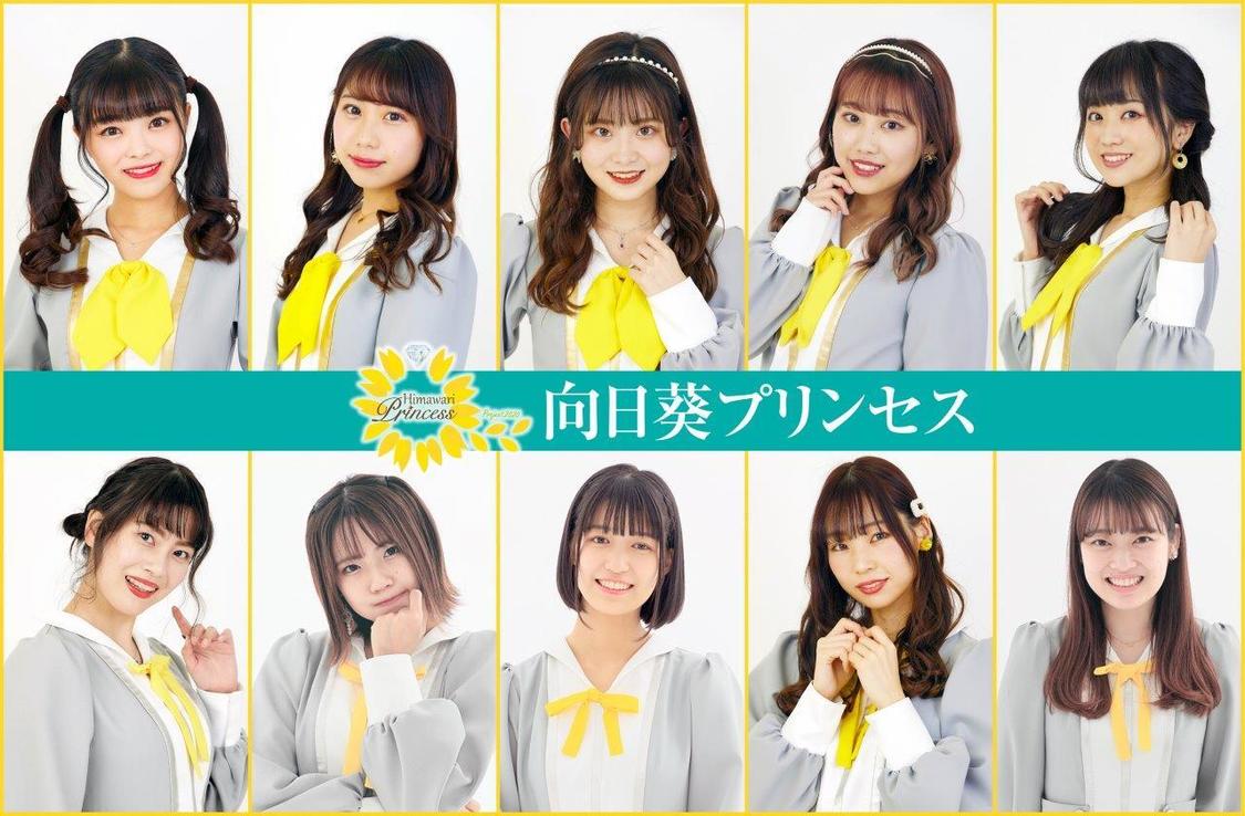 向日葵プリンセス