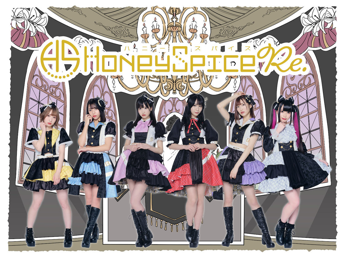 ハニースパイスRe.