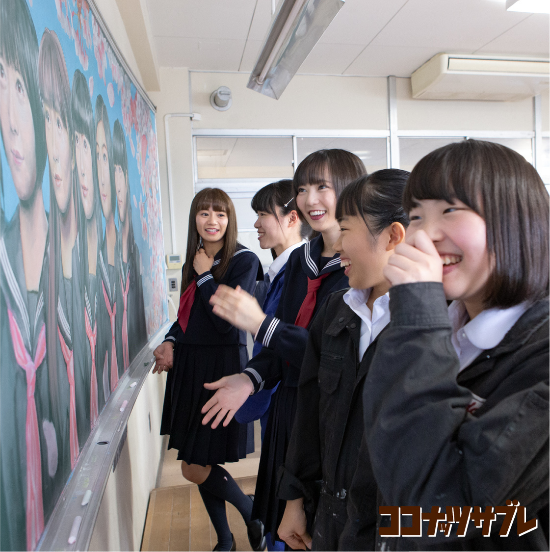 埼玉県立坂戸高等学校・美術部×エビ中　黒板アート挑戦メイキングより