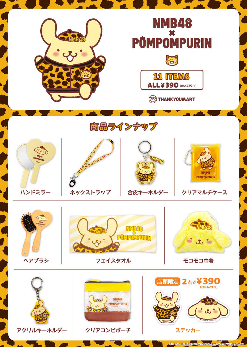 ©1996,2021 SANRIO CO.,LTD,APPROVAL NO. S620485