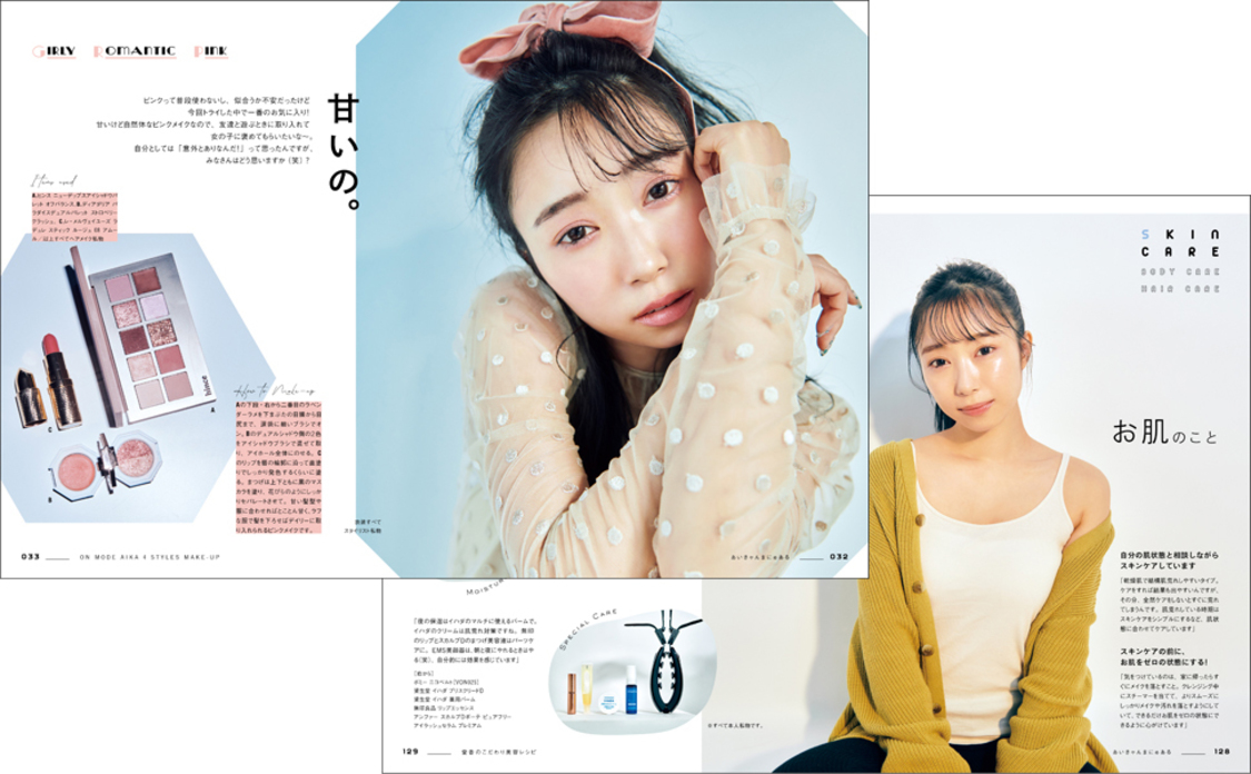 パーソナルブック『あいきゃんまにゅある』より