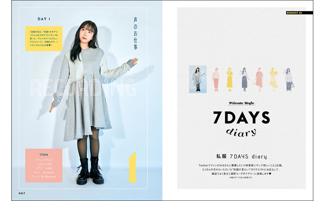 パーソナルブック『あいきゃんまにゅある』より