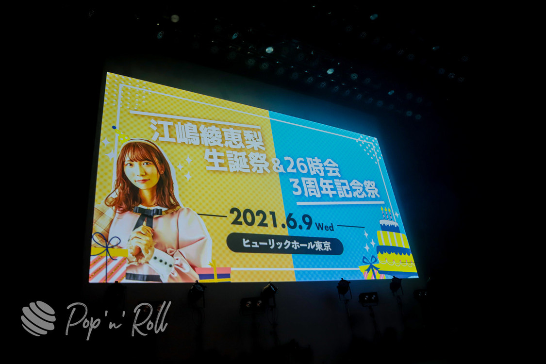 26時のマスカレイド＜江嶋綾恵梨生誕祭&FC3周年記念祭＞ヒューリックホール東京（2021年6月9日）