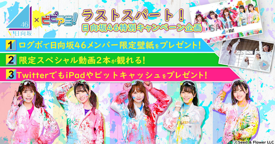 ⓒSeed & Flower LLC ⓒCTW, INC. All rights reserved.