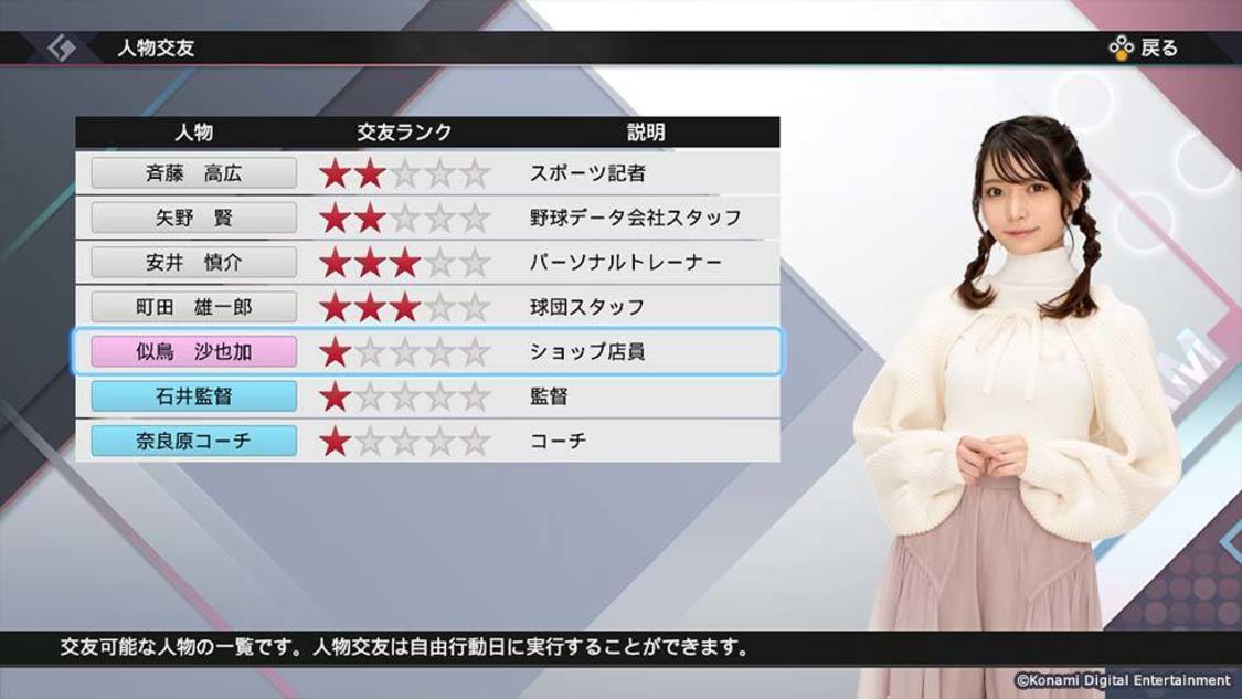 ©Konami Digital Entertainment