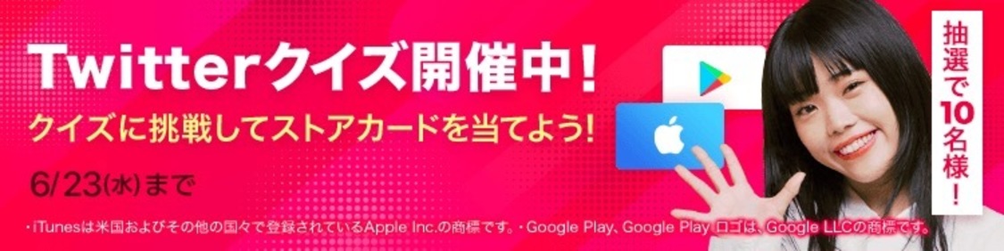 アイナ・ジ・エンド『ピッコマ』コラボTwitterイベント