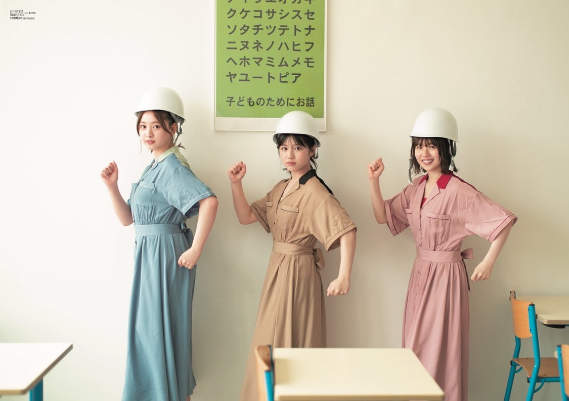 『B.L.T.2021年8月号』ローソンエンタテインメント購入特典ポスター【富田鈴花＆松田好花＆渡邉美穂（日向坂46）】［表］