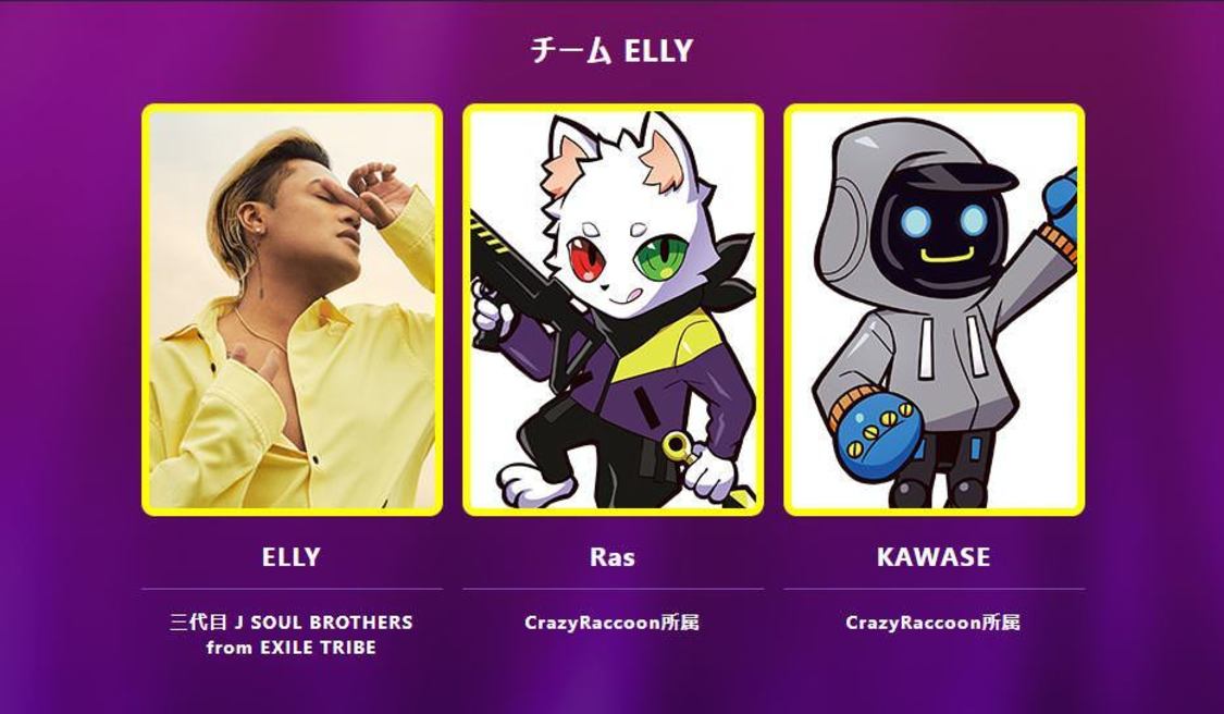 チーム ELLY