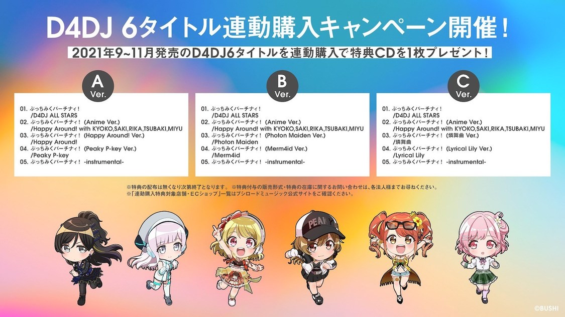 ©bushiroad All Rights Reserved. 