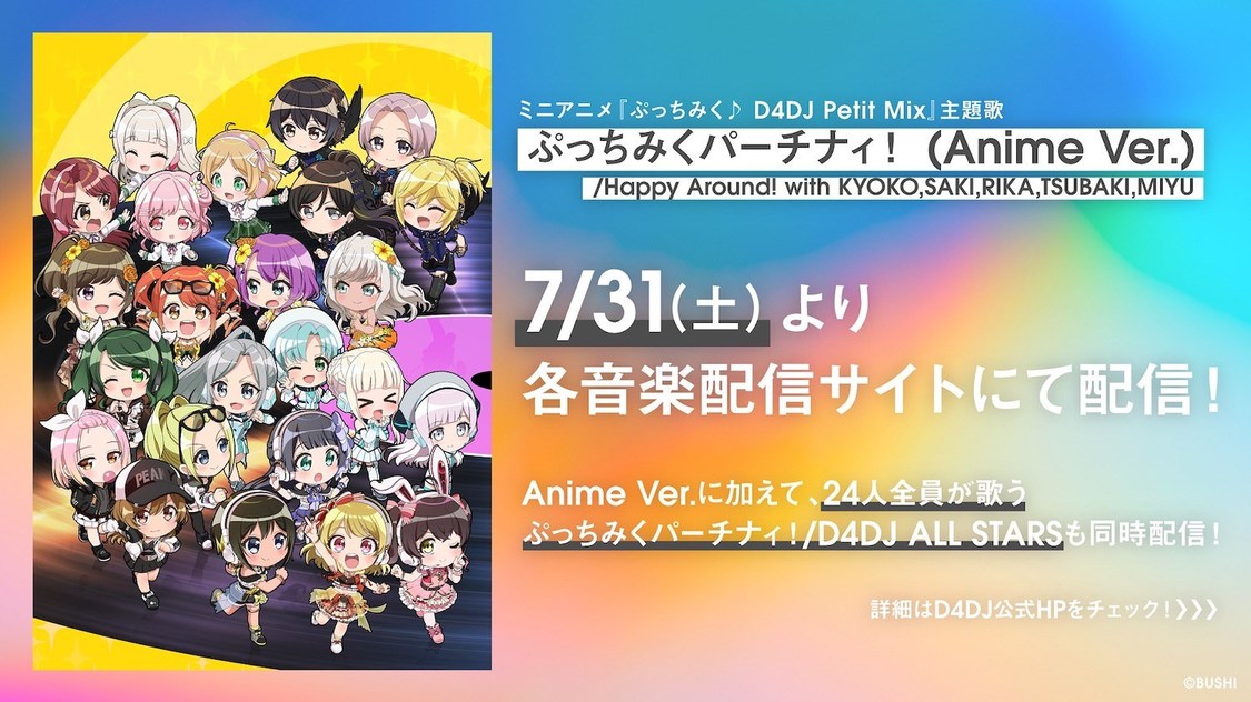 ©bushiroad All Rights Reserved. 