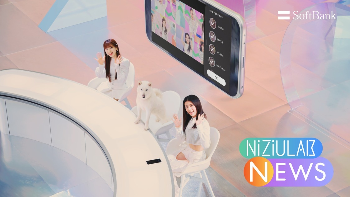 NiziU『NiziU LAB』シーズン2より